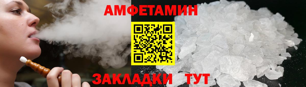 маркетплейс наркотические препараты  Амфетамин Розовый  Вход с VPN  Котовск  АМФ 