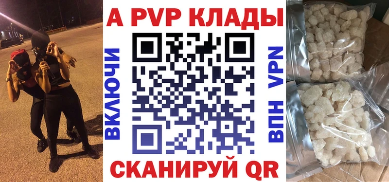где купить наркоту  Котовск  A-PVP кристаллы 