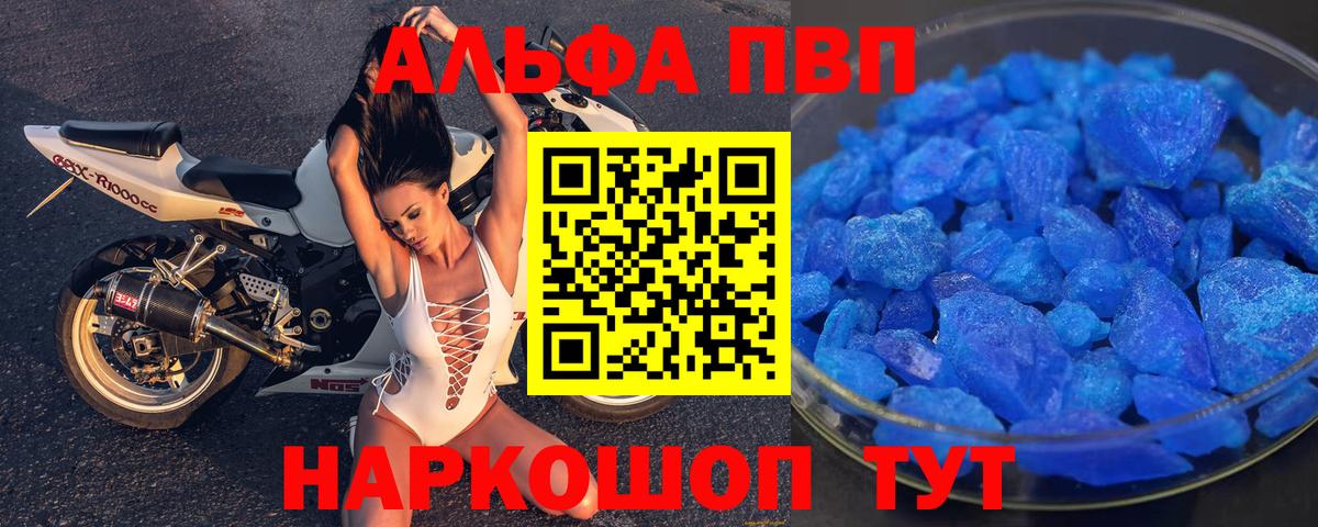 Альфа ПВП кристаллы  Котовск  Alpha PVP  Alpha PVP СК КРИС  Alfa_PVP мука 
