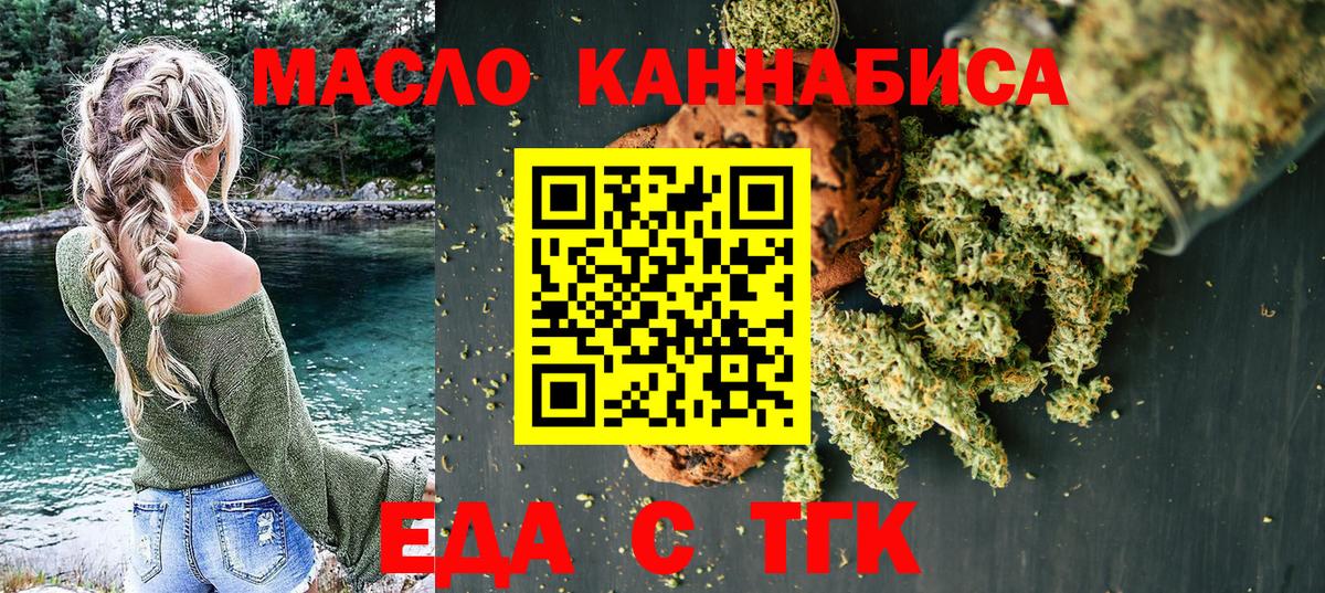 Cannafood конопля  Котовск 