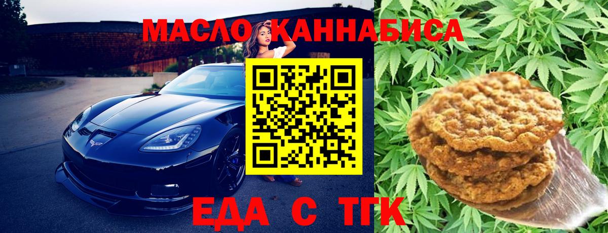 Cannafood конопля  Вход с VPN  Котовск 