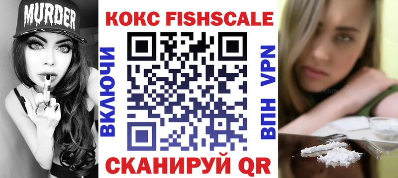 мега маркетплейс  Котовск  Cocaine FishScale 