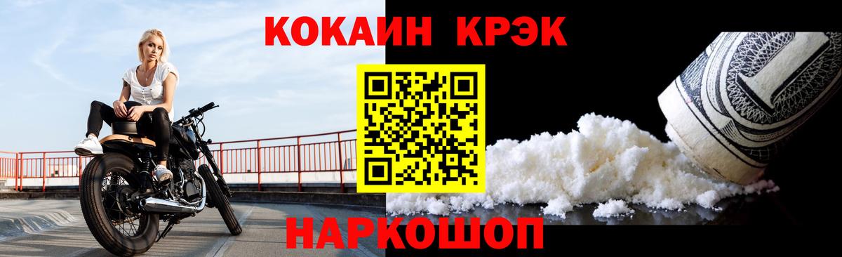 Cocaine Эквадор Котовск