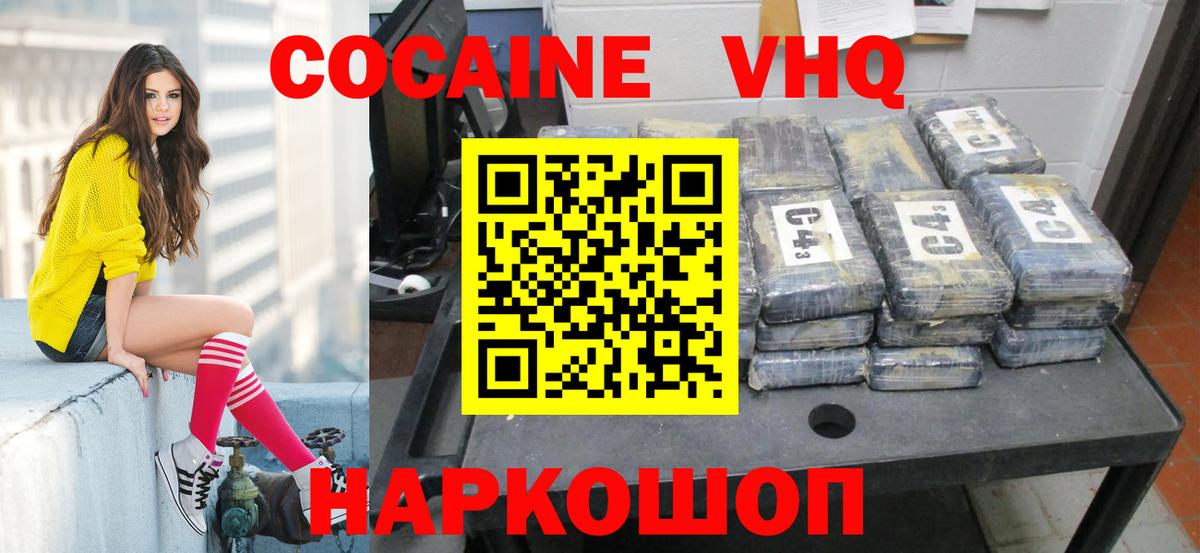 Кокаин FishScale  Вход с VPN  где найти наркотики  Котовск  COCAIN Columbia  Cocaine 