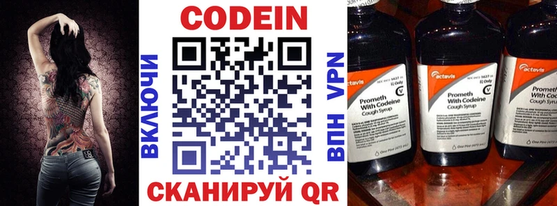 где продают   это официальный сайт  гидра как войти  Codein Purple Drank  Котовск 