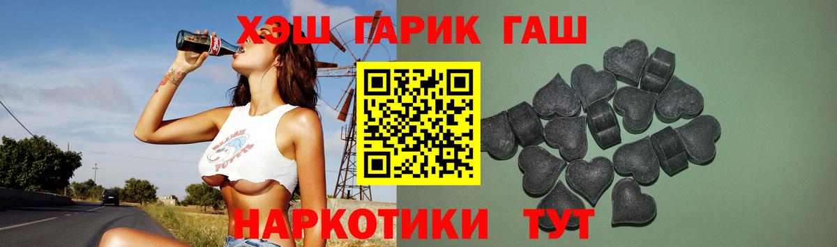 ГАШИШ Premium Котовск