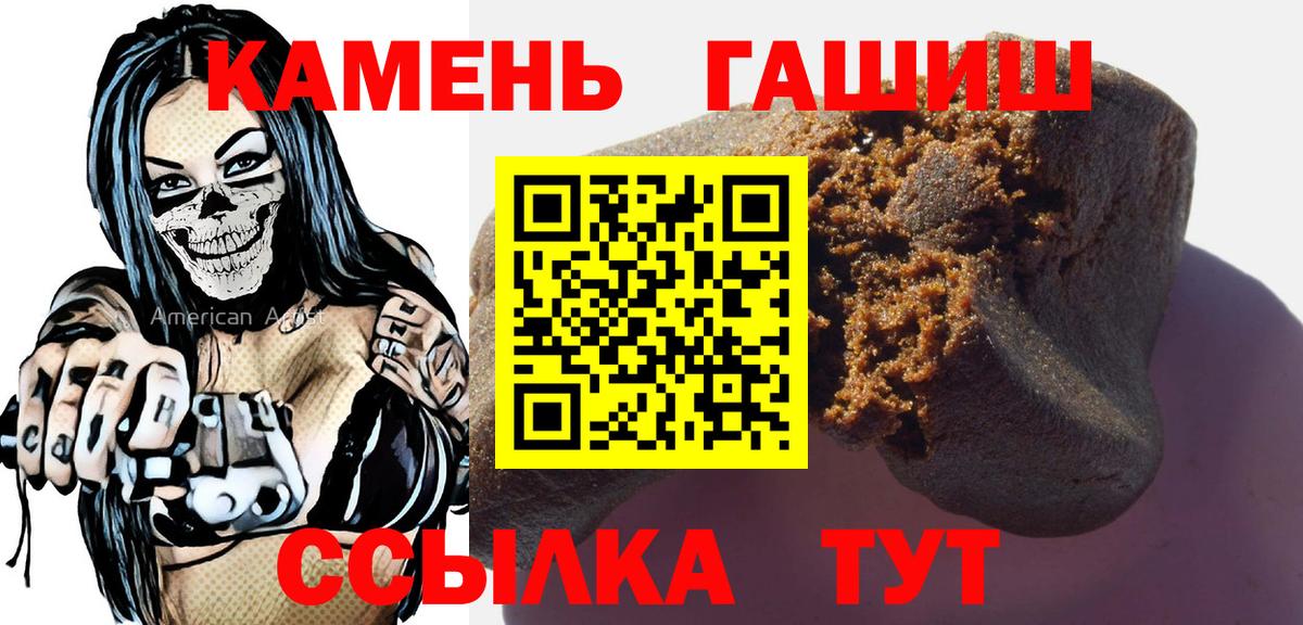 ГАШИШ Изолятор  наркотики  ГАШ убойный  Котовск 