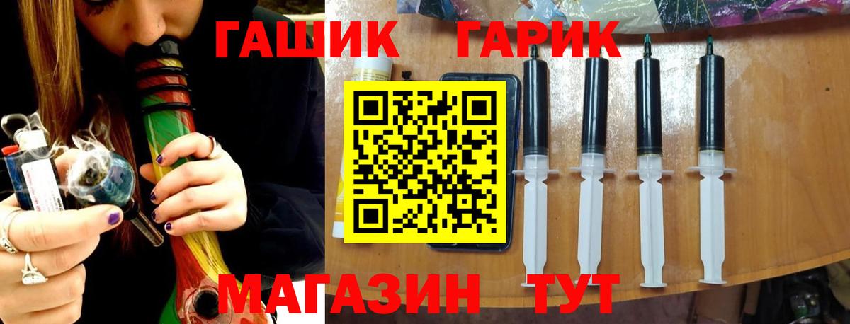ГАШ AMNESIA HAZE  Вход с VPN  ГАШ  Котовск 