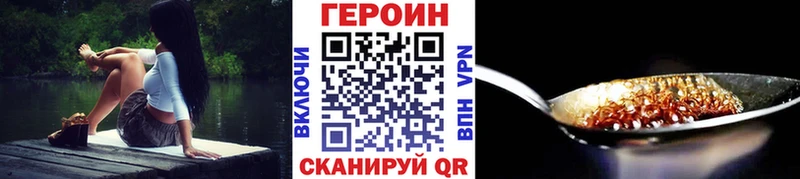 MEGA как войти  Котовск  Героин Heroin 