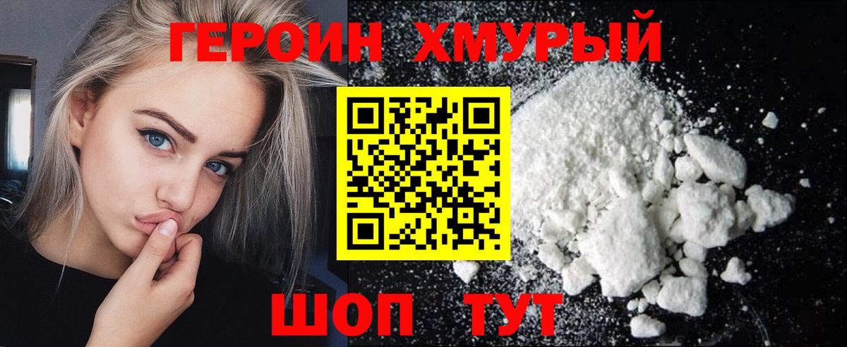 ГЕРОИН Афган Котовск