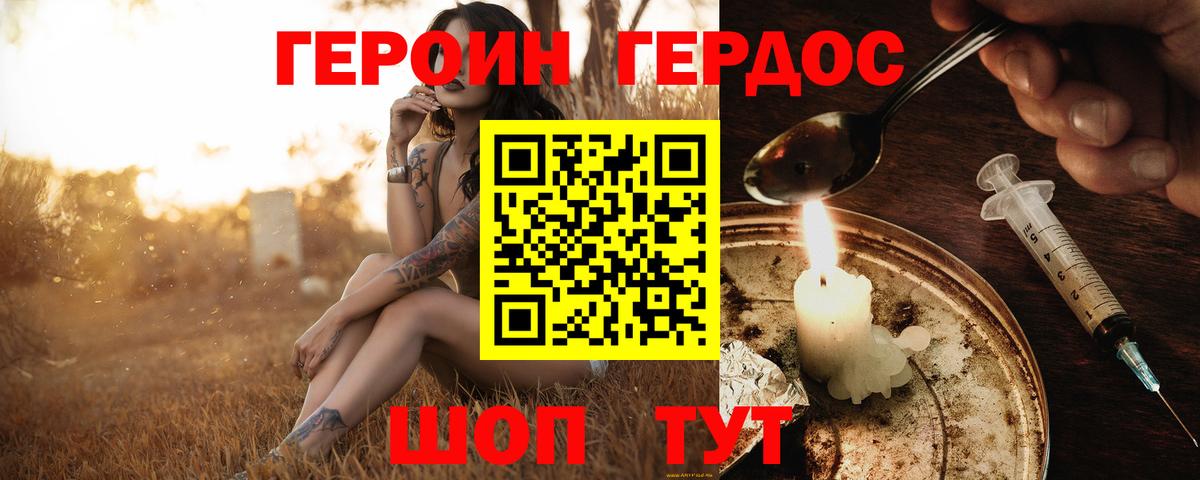 Героин гречка  Котовск 