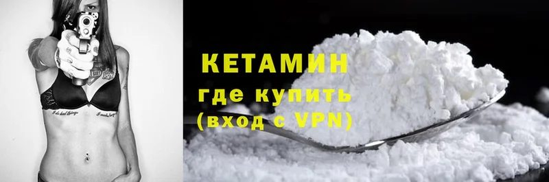 дарнет шоп  Котовск  КЕТАМИН ketamine 