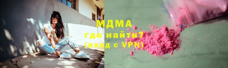 где можно купить   Котовск  MDMA кристаллы 