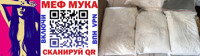 Мефедрон mephedrone  Котовск 
