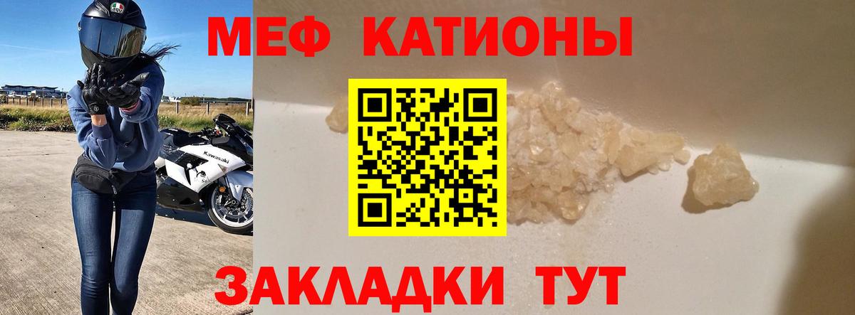 МЕФ mephedrone  наркошоп  Вход с VPN  МЯУ-МЯУ  Котовск  МЯУ-МЯУ мяу мяу 
