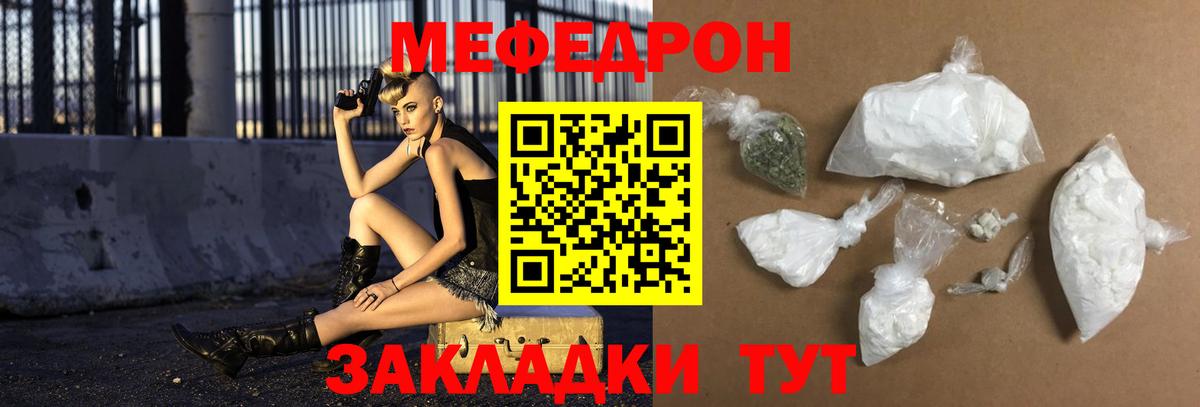 Меф  МЕФ 4 MMC  Котовск  Меф кристаллы 