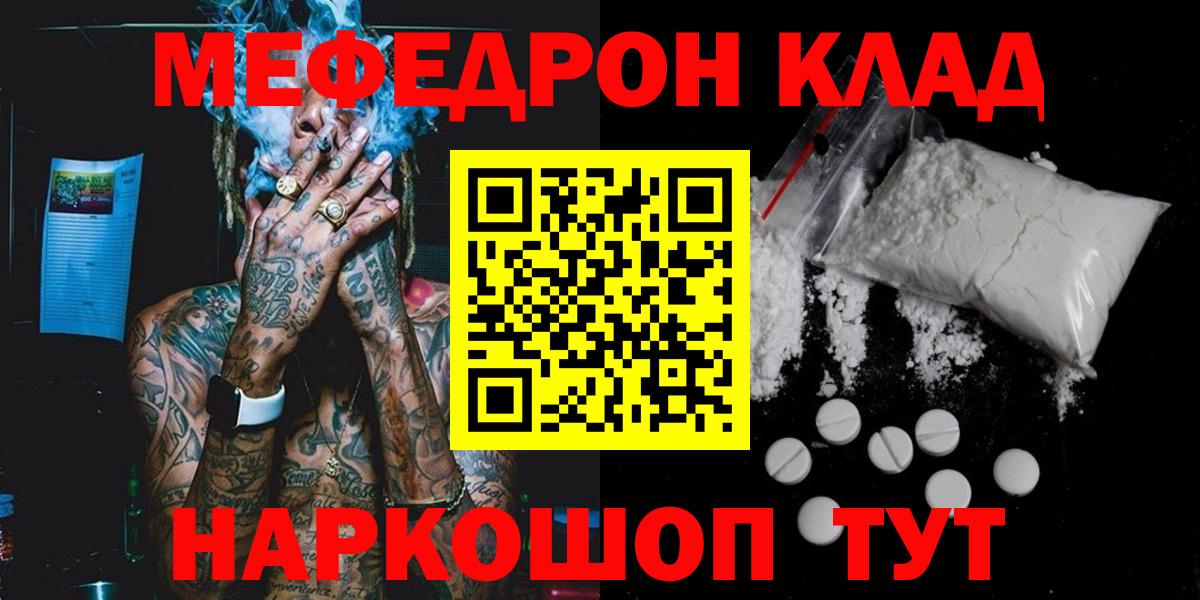 МЕФ  Котовск