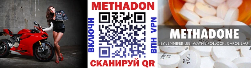 МЕТАДОН белоснежный  маркетплейс клад  Котовск 