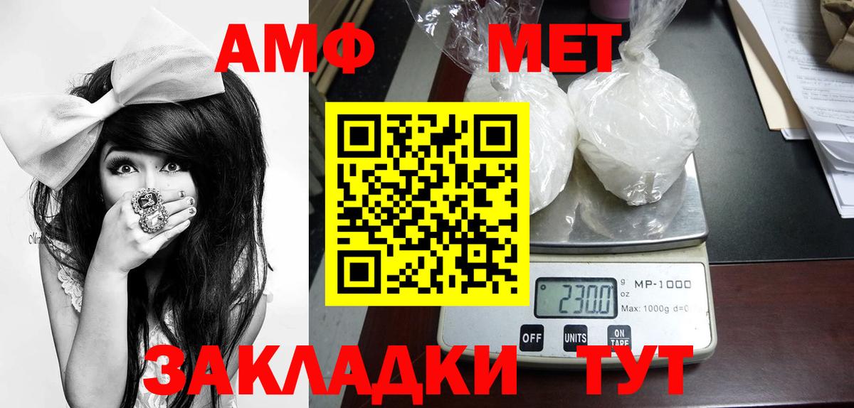 Метамфетамин кристалл Котовск