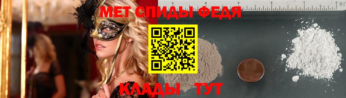 Первитин пудра  МЕТАМФЕТАМИН  Котовск 