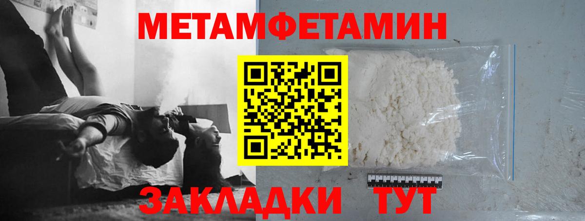 Котовск  МЕТАМФЕТАМИН витя  Вход с VPN 