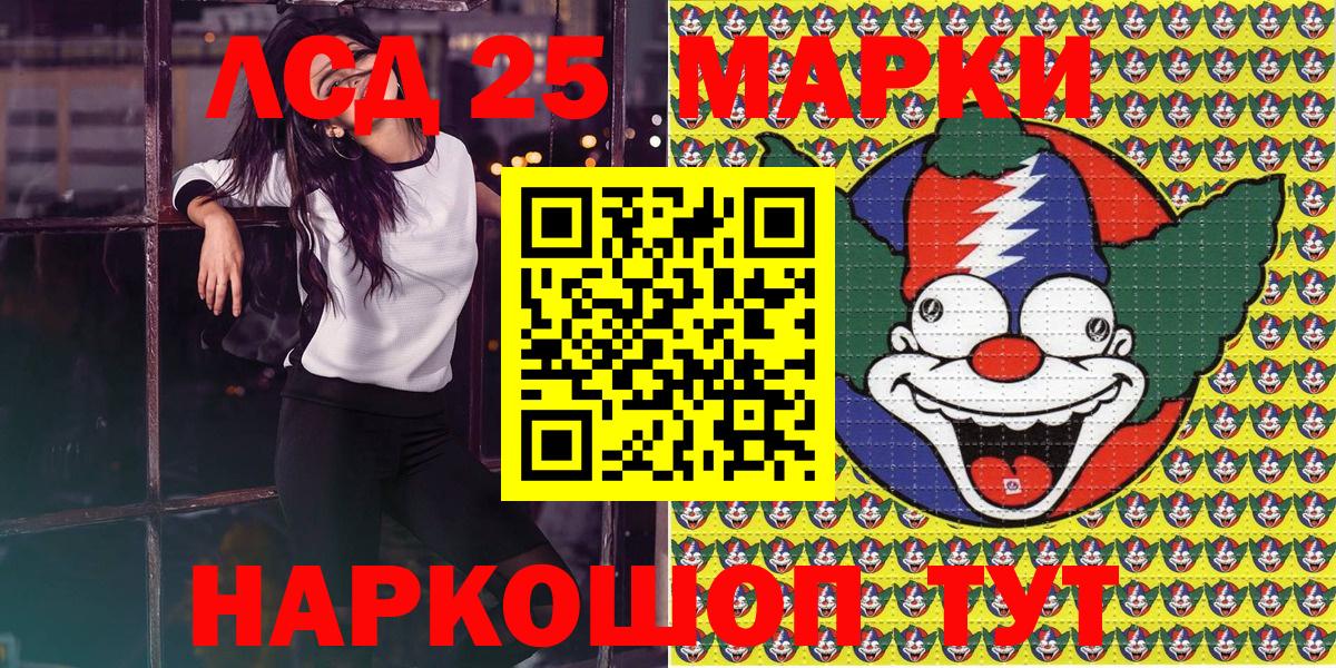 Котовск  Наркотические марки 1500мкг  Наркотические марки 1500мкг  Вход с VPN 