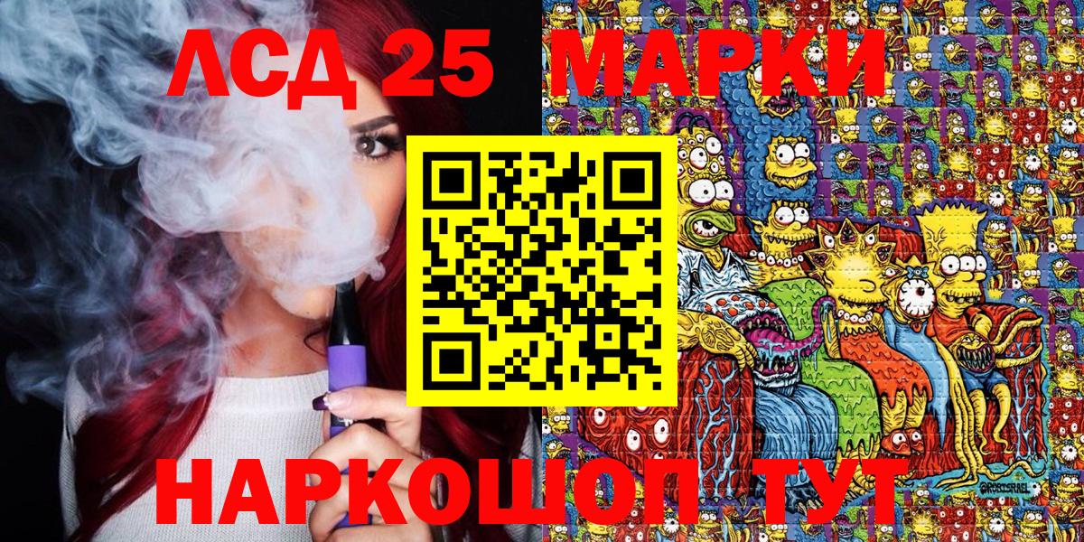 Марки N-bome 1,8мг  Марки 25I-NBOMe  Котовск 