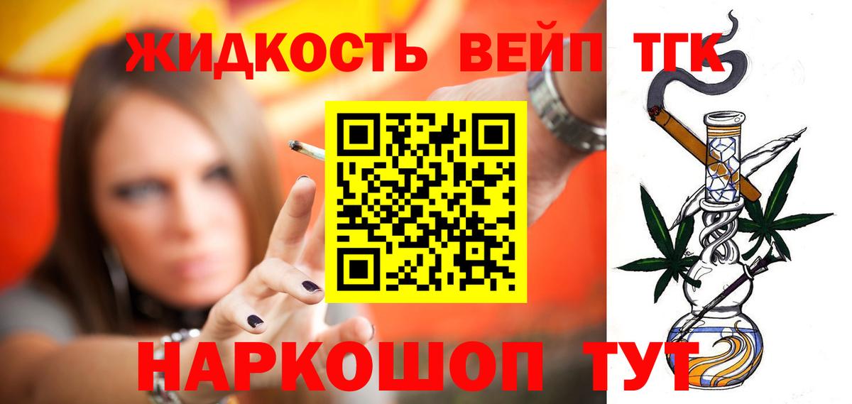 купить закладку  Котовск  ТГК Wax 