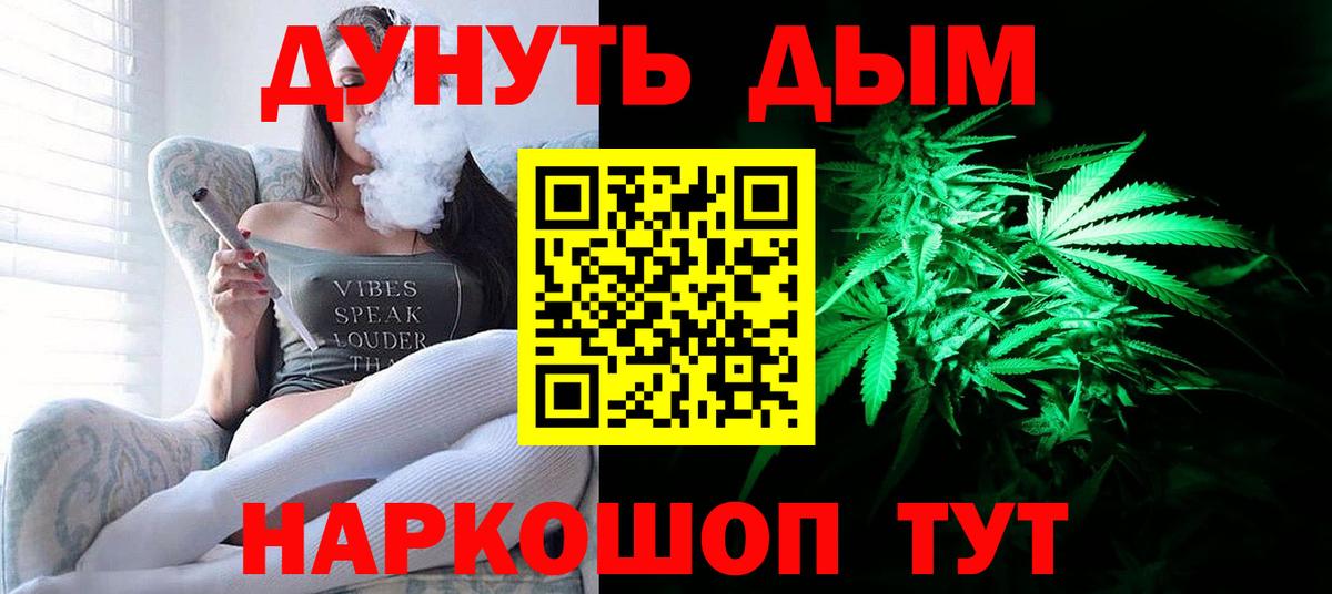 Конопля THC 21% Котовск